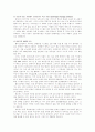 페덱스의 성공전략 2페이지