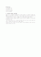 아웃백의 성공요인 4페이지