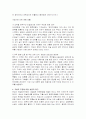 천성산 도룡뇽 갈등사례 연구 7페이지