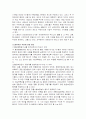 천성산 도룡뇽 갈등사례 연구 11페이지