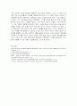 천성산 도룡뇽 갈등사례 연구 17페이지