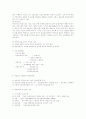 중소기업의 입지분석과 사업자금조달 8페이지