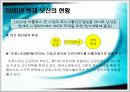 닛산 경영전략 분석-구조조정 4페이지