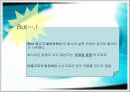닛산 경영전략 분석-구조조정 7페이지