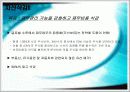 닛산 경영전략 분석-구조조정 17페이지