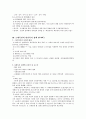 독일(중세 . 근세)의 사회복지발달 3페이지