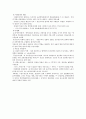 독일(중세 . 근세)의 사회복지발달 4페이지