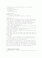 사회복지정책 대안의 형성 2페이지