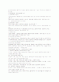 사회복지정책의 집행 4페이지