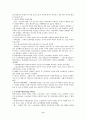 영국의 사회복지발달 8페이지