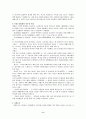 영국의 사회복지발달 9페이지