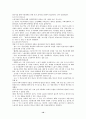영국의 사회복지발달 10페이지