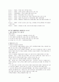 영국의 사회복지발달 15페이지