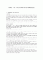 장애인·노인·임산부등의편의증진보장에관한법률 1페이지