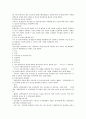 장애인·노인·임산부등의편의증진보장에관한법률 2페이지