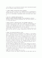 장애인·노인·임산부등의편의증진보장에관한법률 4페이지