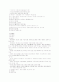 한국의 사회복지발달사 5페이지