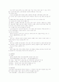 한국의 사회복지발달사 6페이지