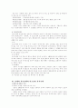 한국의 사회복지발달사 7페이지