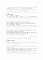 한국의 사회복지발달사 8페이지