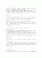 한국의 사회복지발달사 9페이지