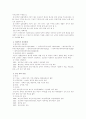 한국의 사회복지발달사 10페이지