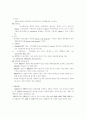 비휘발성 메모리중 FRAM과 MRAM의 비교 2페이지