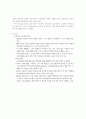 비휘발성 메모리중 FRAM과 MRAM의 비교 4페이지