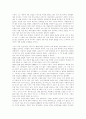 현재의 석유위기와 기후변화 위기를 극복할 수 있는 방안의 심층적 고찰 2페이지
