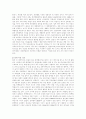 현재의 석유위기와 기후변화 위기를 극복할 수 있는 방안의 심층적 고찰 10페이지