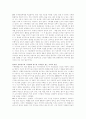 현재의 석유위기와 기후변화 위기를 극복할 수 있는 방안의 심층적 고찰 16페이지