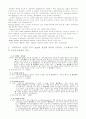 열전효과와 열전대 종류 3페이지