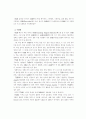 자성체의 종류와 설명 5페이지