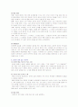 유아 행동특성에 대한 이해와 원인 분석 3페이지