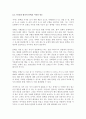 독후감 3페이지