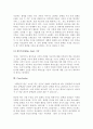  독후감 5페이지