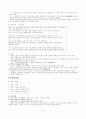 윤리과 수업지도안 및 강의내용 7페이지