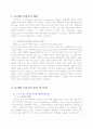 디지털 오디오의 종류와 특성조사 2페이지