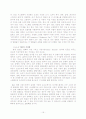디지털 오디오의 종류와 특성조사 15페이지