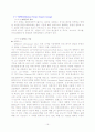 디지털 오디오의 종류와 특성조사 16페이지