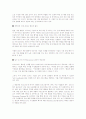 인재가 모이는 회사 4페이지