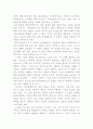 마르크스 아우렐리우스의 명상록을 읽고 2페이지