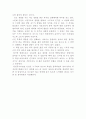 마르크스 아우렐리우스의 명상록을 읽고 3페이지