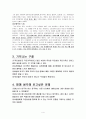 작은실천이 세상을 바꾼다. 대니서 4페이지