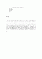 [FORTRAN]수 추측하기 게임 2페이지