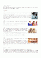 [한문] 관혼상제(冠婚喪祭)의 어제와 오늘 2페이지