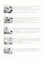 [한문] 관혼상제(冠婚喪祭)의 어제와 오늘 6페이지