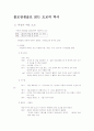 도교로 보는 중국 문화 2페이지