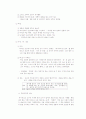 도교로 보는 중국 문화 6페이지