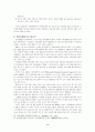 장애인 자립생활의 현황과 과제 9페이지